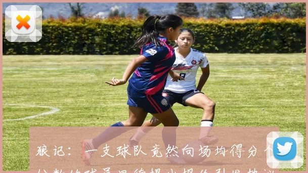 狼记：一支球队竟然向场均得分个位数的球员里德提出报价引发热议